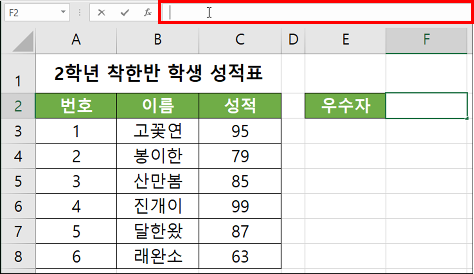 COUNTIF(조건에 만족하는 셀 개수 구하기)-2