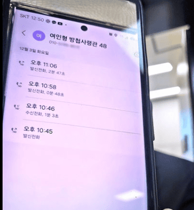 홍장원,여인형 통화내역