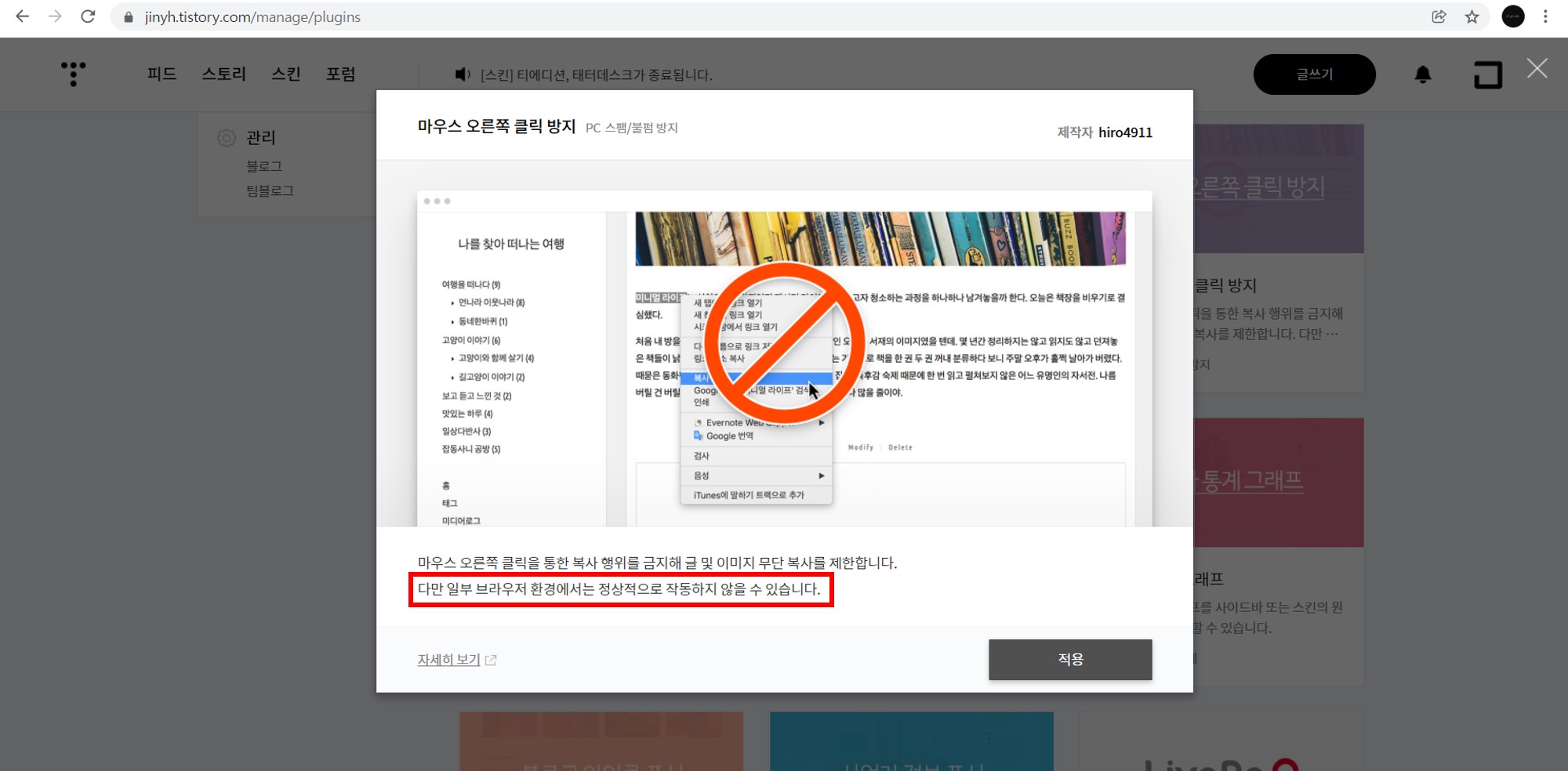15-마우스-플러그인