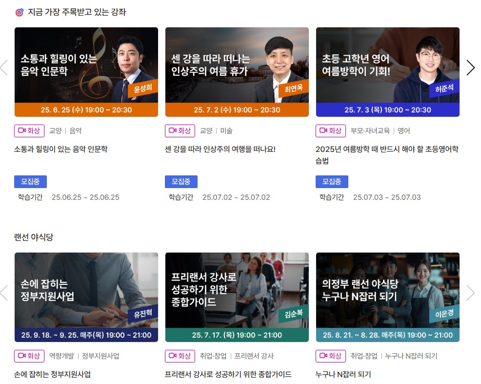 경기도 평생학습포털