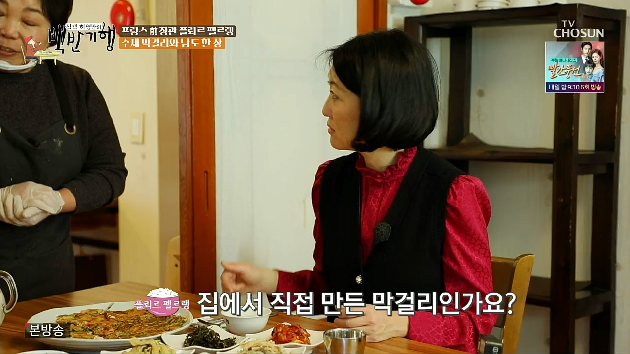 식객 허영만의 백반기행.연말특집.E182.221231p.H264-F1RST.mp4_20221231_174238.123.jpg