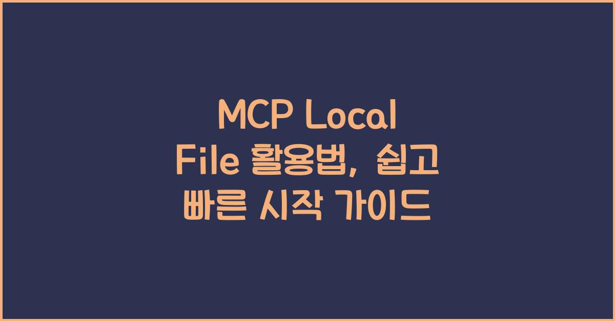 mcp local file
