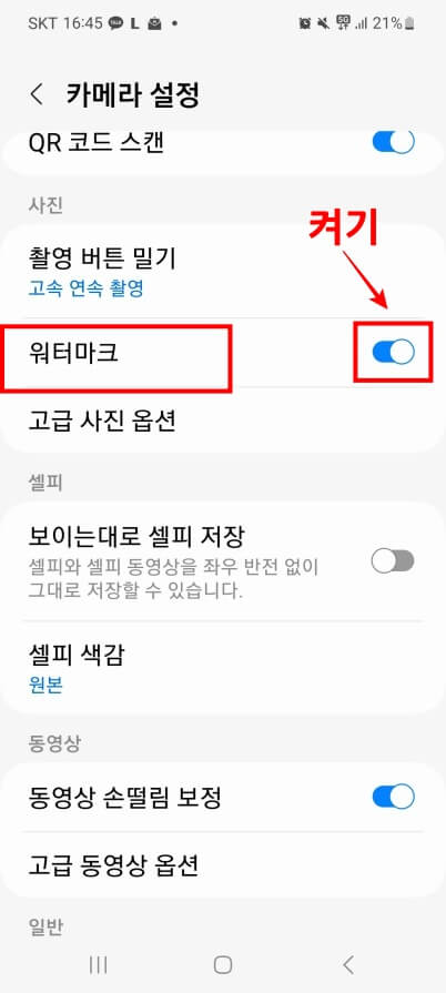 워터마크-항목-들어가는-방법