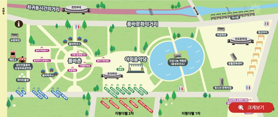 음성 품바축제 일정 초대가수 주차장 셔틀버스
