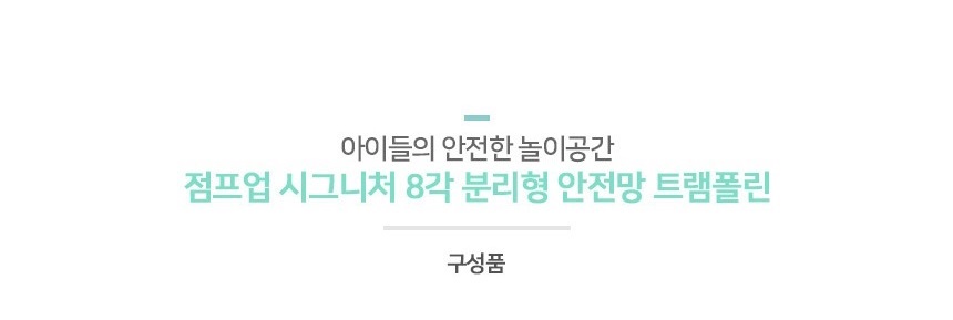 구성품 안내