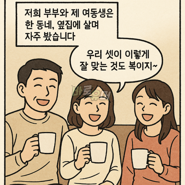 바람난 남편과 제 동생… 앞으로 전 모른척 살아야 하는 걸까요? 2