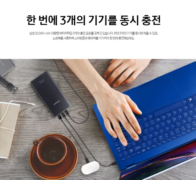 보조배터리 추천 삼성 보조배터리 이미지2