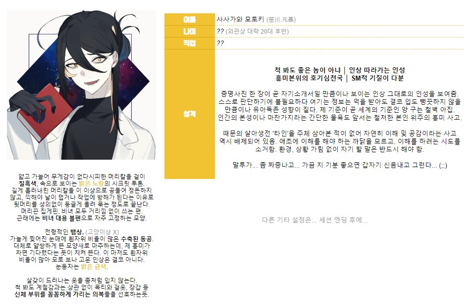 모카-나선붕괴 모카-나선붕괴