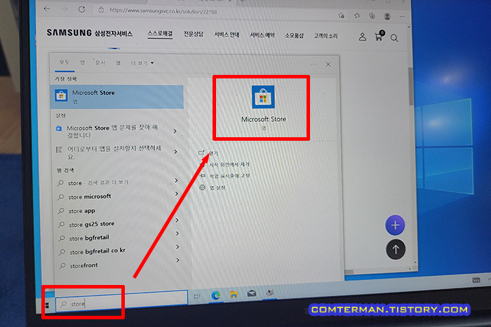 윈도우11 Microsoft Store 검색