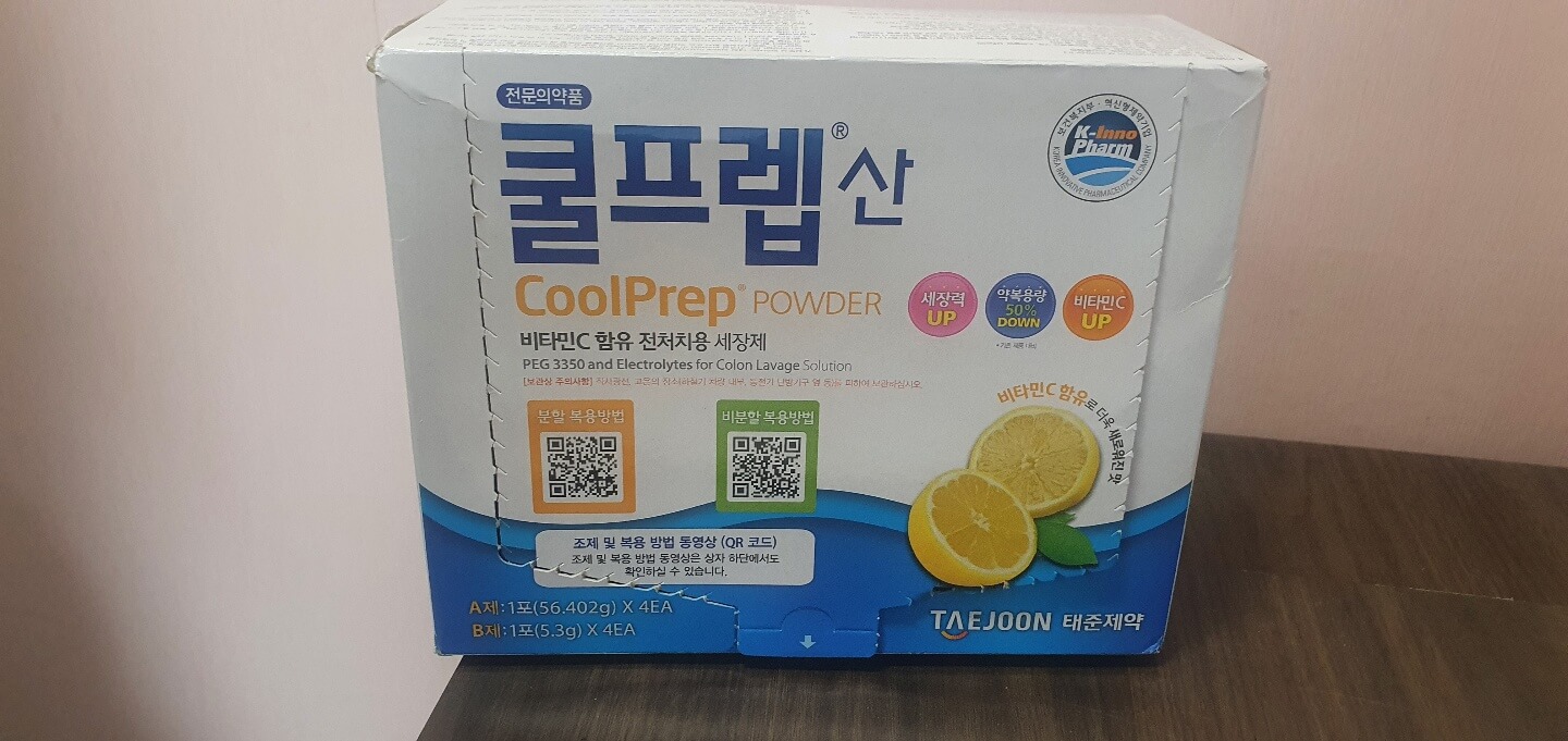  대장내시경 관장약 복용 후기