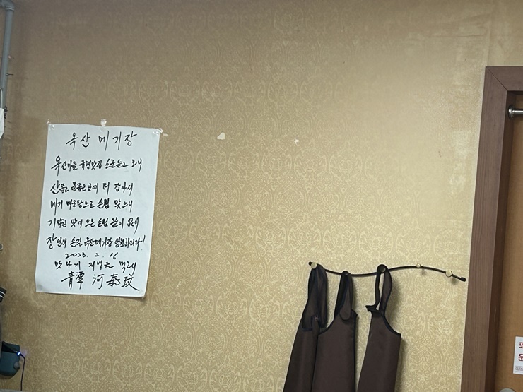 옥산-메기장