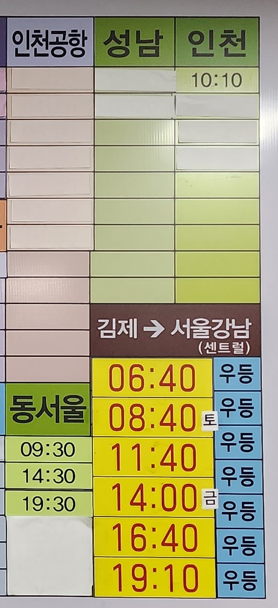 김제시외버스정류장 시간표 5
