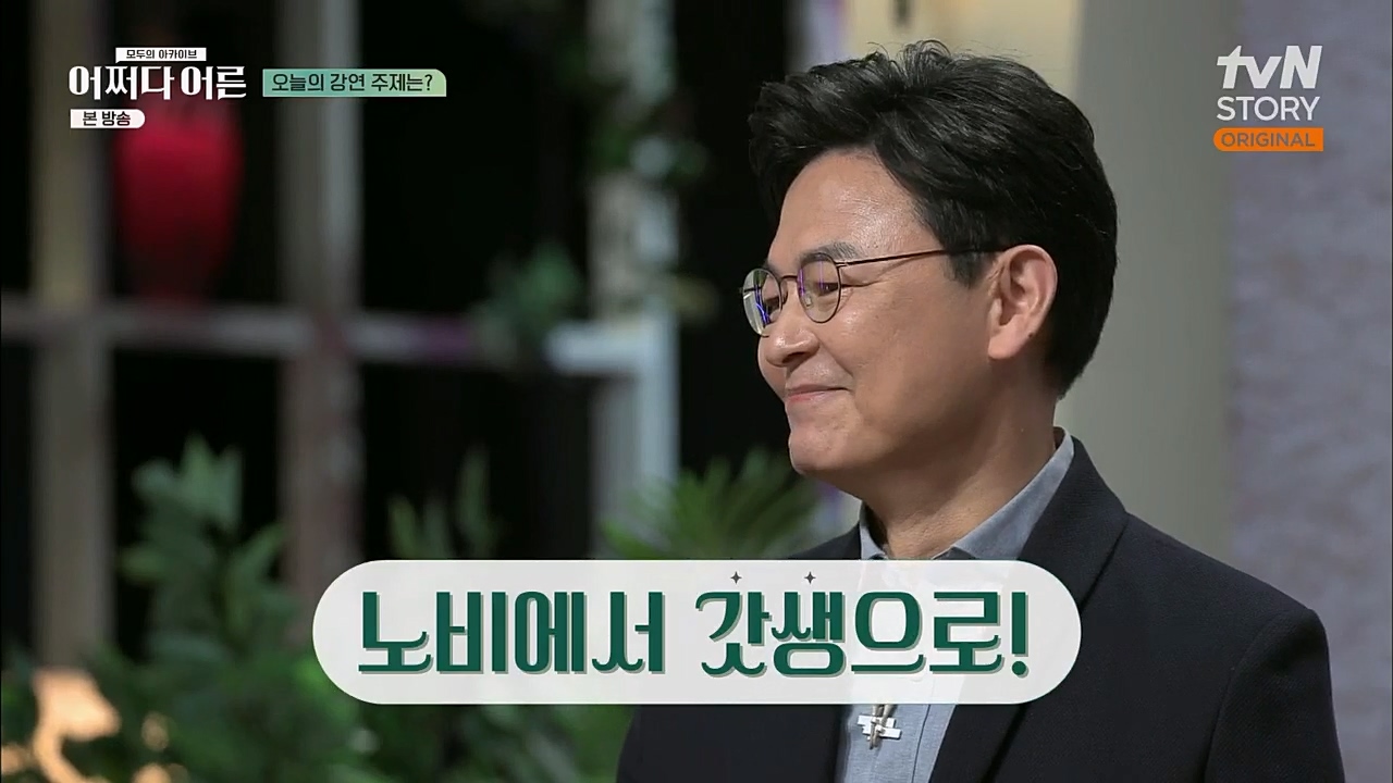 어쩌다 어른.E22.230308p.H264-F1RST.mp4_20230410_201934.484.jpg