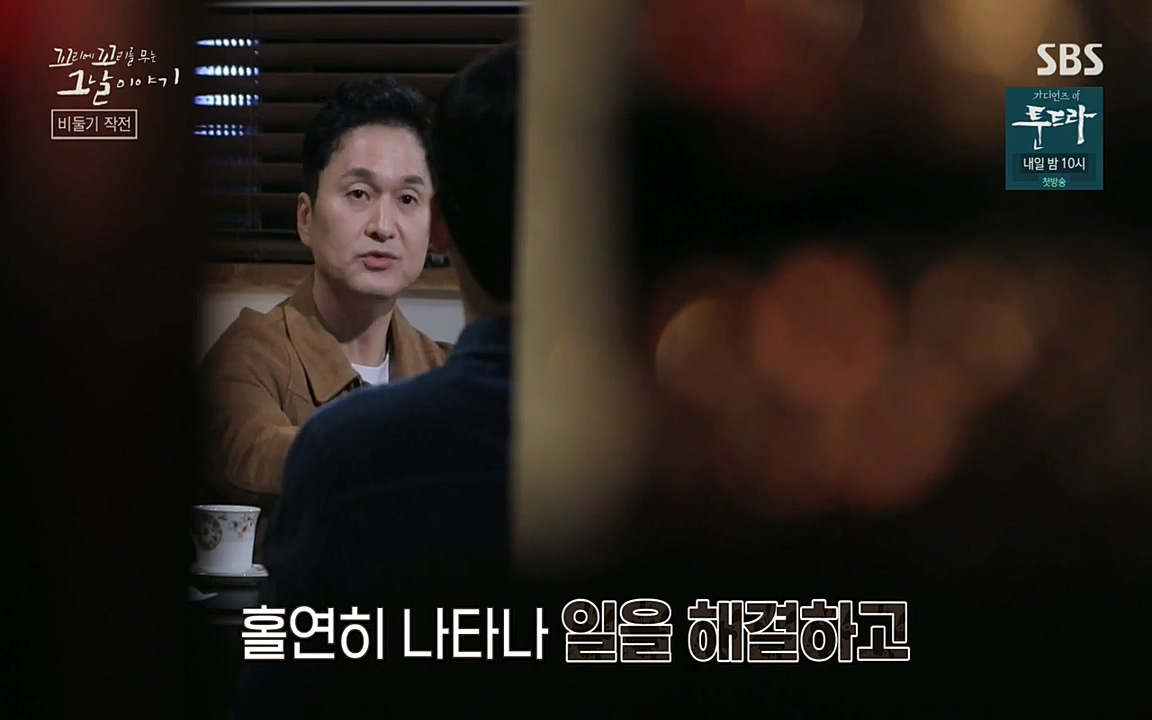 꼬리에 꼬리를 무는 그날 이야기.E21.220325p-NEXT.mp4_20220325_194523.338.jpg