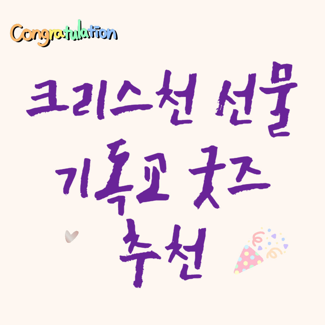 결혼선물 생일선물