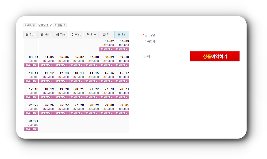 정남진CC-JNJCC-7월-1박2일-골프패키지-가격-요금