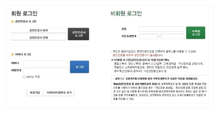 소득증명원 발급