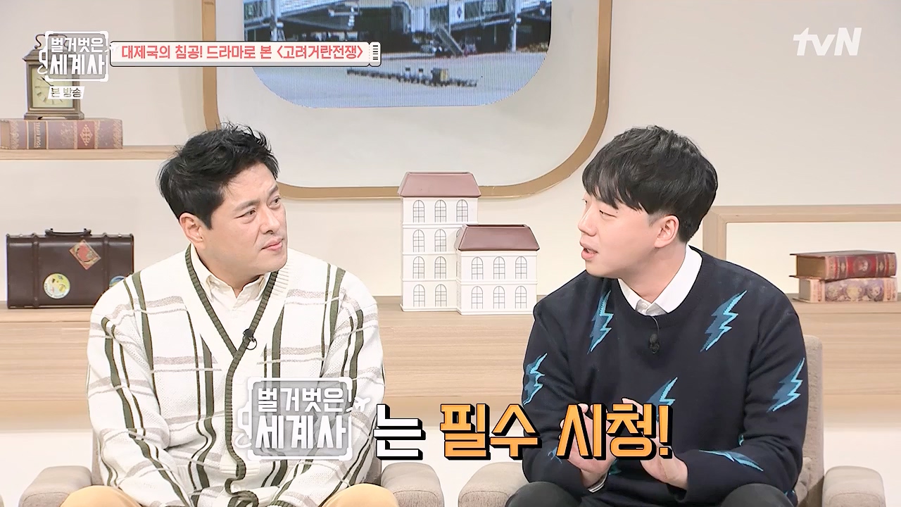 벌거벗은 세계사.E135.240124p-NEXT.mp4_20240717_211442.932.jpg
