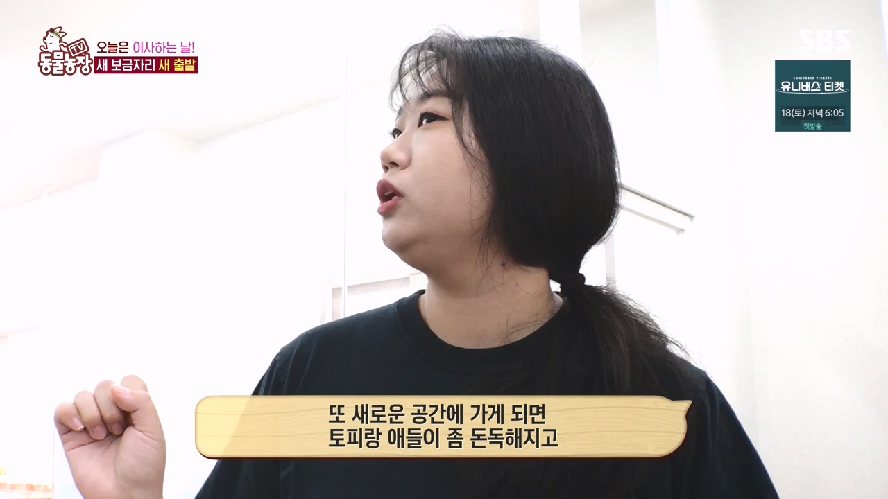 TV 동물농장.E1145.231113p-NEXT.mp4_20231112_173442.493.jpg