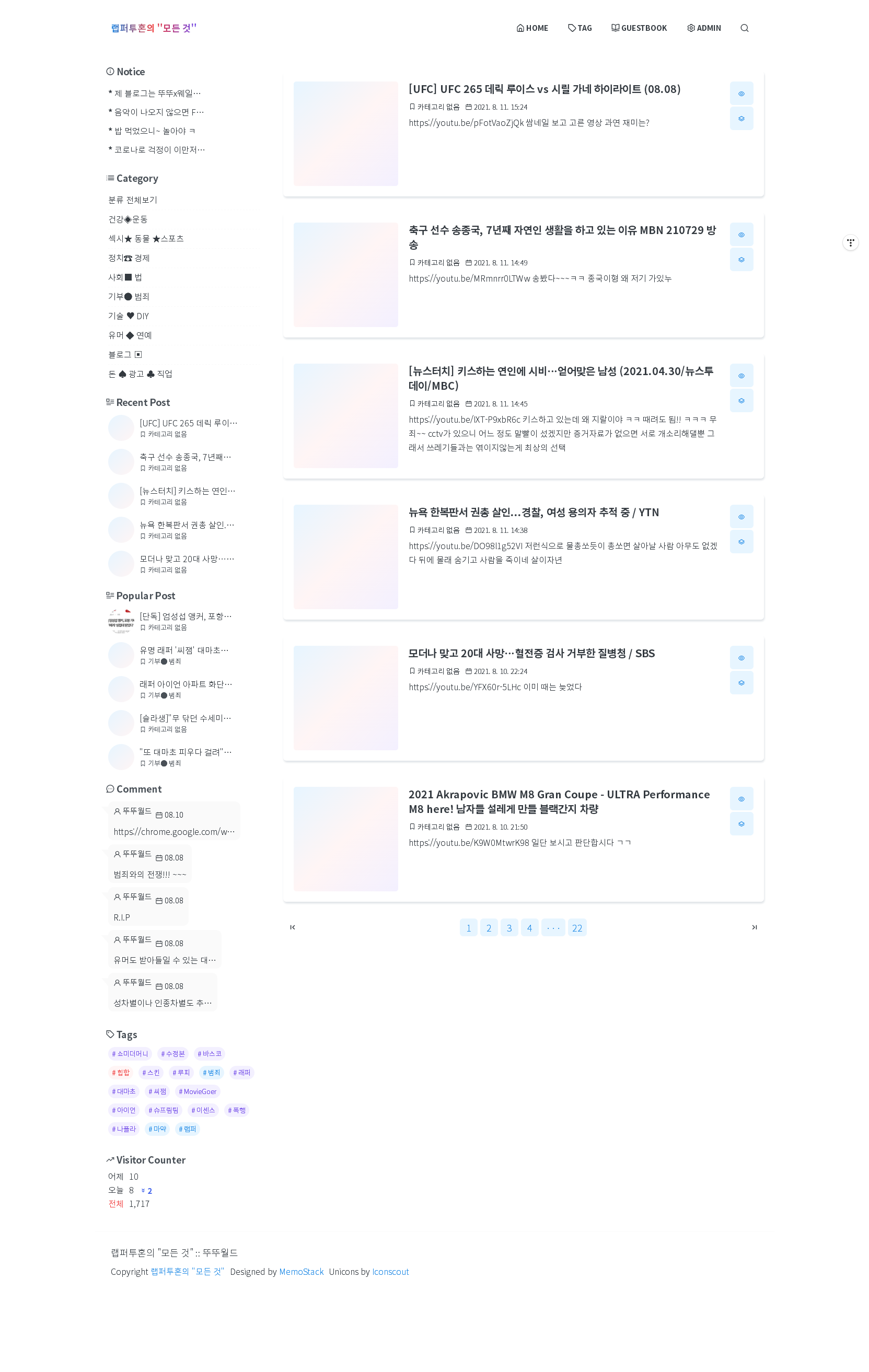   뚜뚜월드