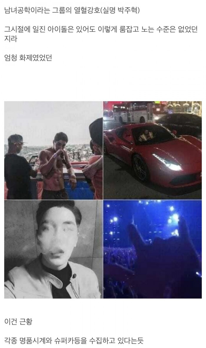 혼자서 아이돌 그룹 하나를 해체시켰던 남자 3