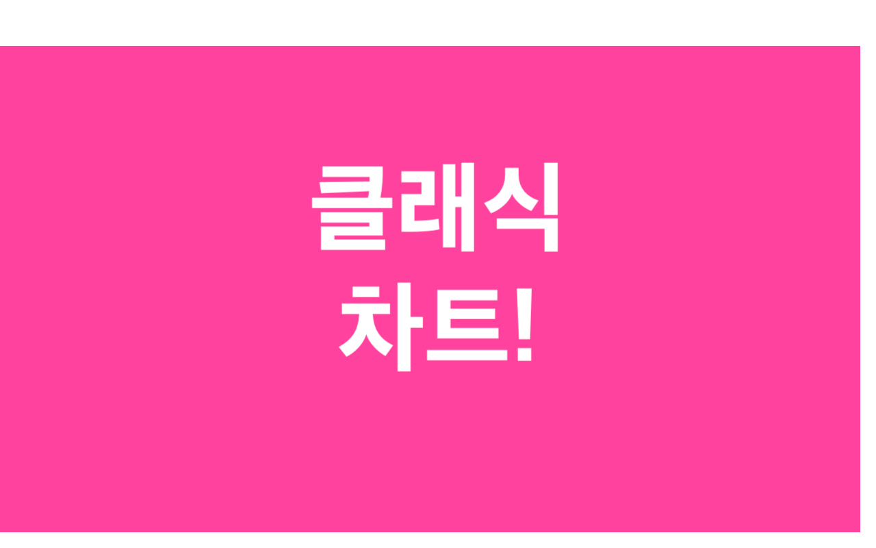  <토요클래식> 2020년 8월 독일 클래식 차트 음반!