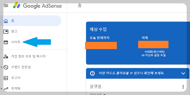 애드센스에 '구글 블로그 - 사진5