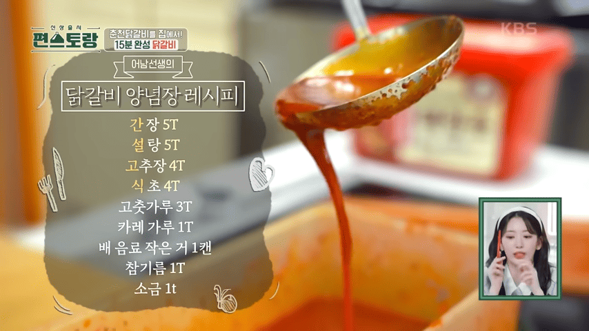 닭갈비