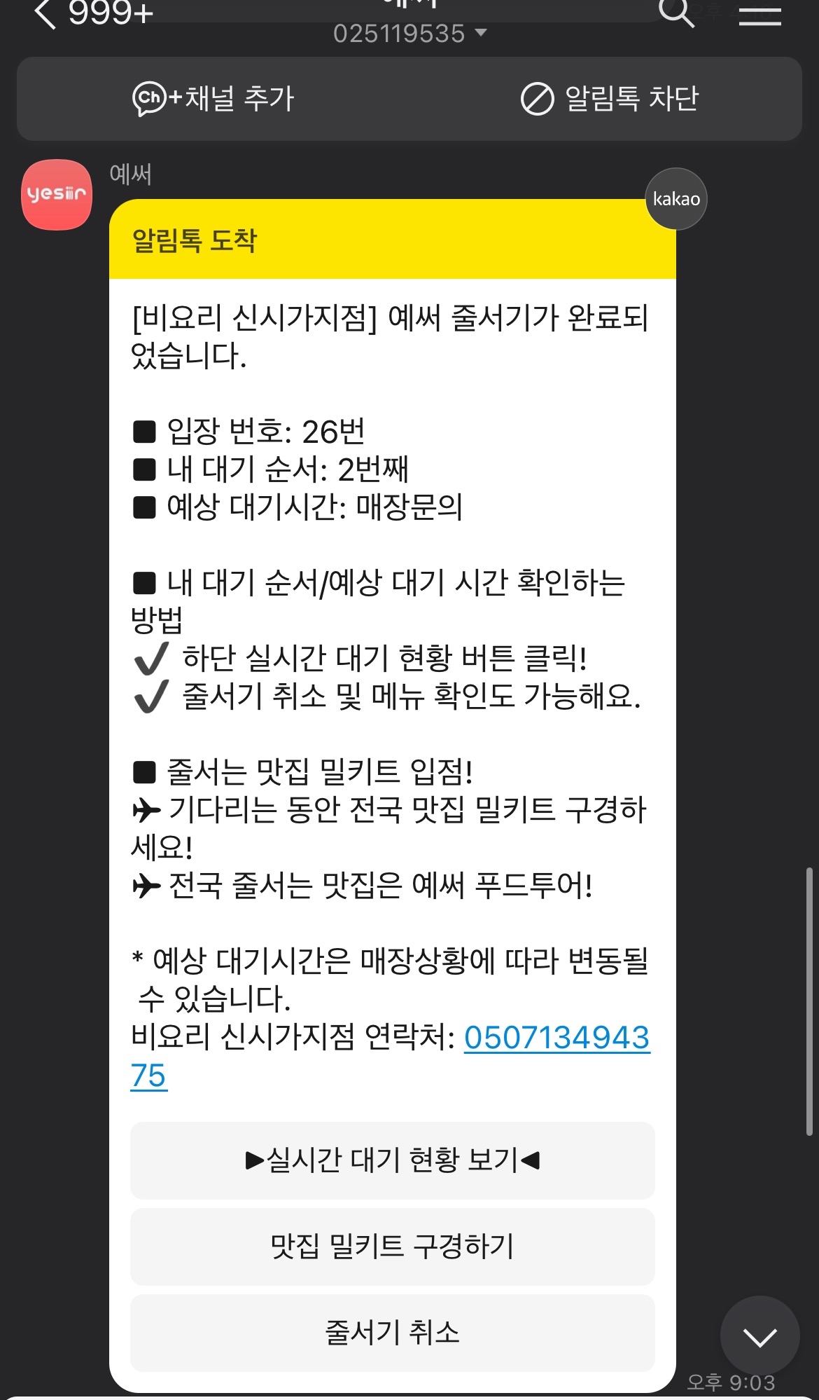 크라운호프 전주신시가지점 이미지