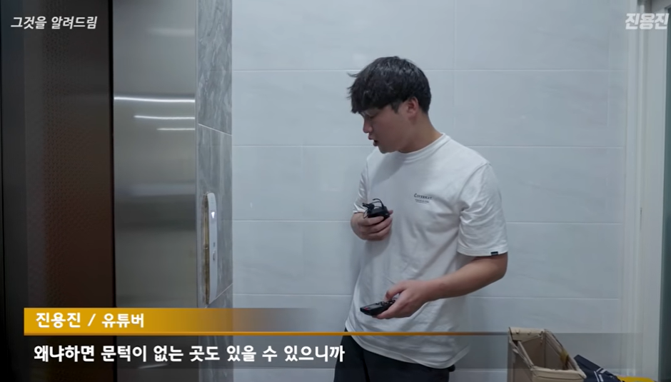 로봇 청소기 문 열어놓으면 밖으로 나갈까?(+ 경사 높이 문턱)
