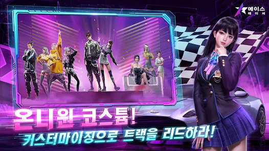 에이스pc 이미지