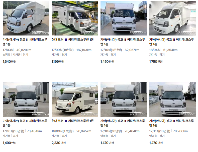 2016~2019년식 1톤 캠핑카 중고차 가격