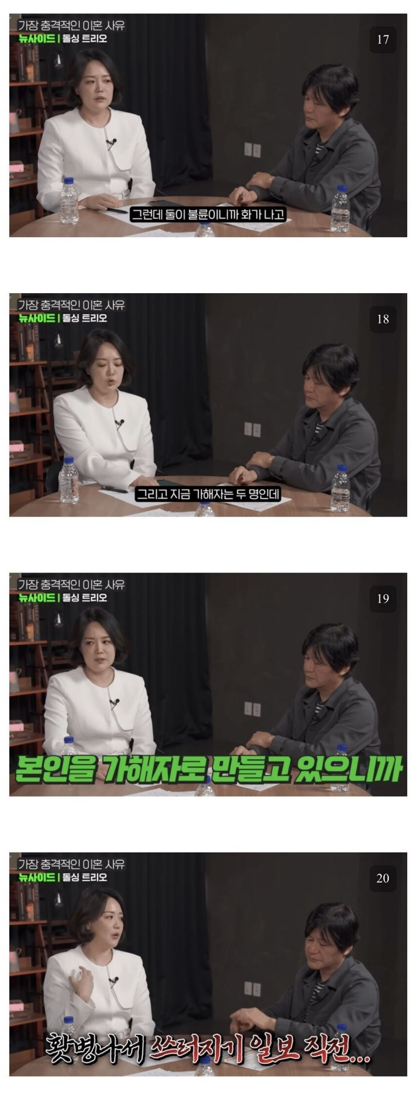 엄마가 아들하고 ㅂㄹ한 ㄹㅈㄷ 이혼 사유 ㄷㄷ 6