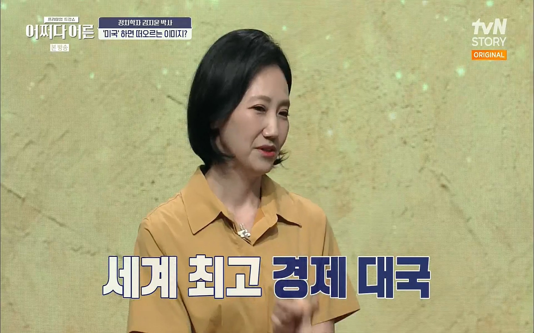 어쩌다 어른.E09.220804p.H264-F1RST.mp4_20220918_183700.892.jpg