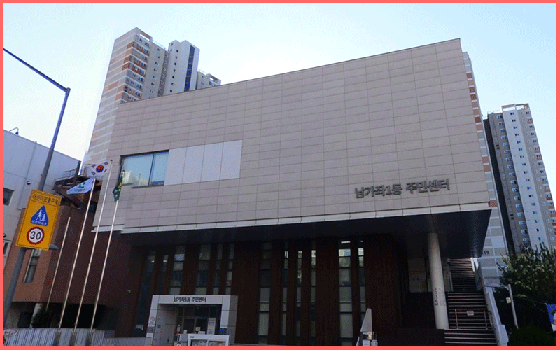 동사무소 주민센터 영업 시간과 토요일 근무 알아보기 동사무소 주민센터 영업 시간과 토요일 근무 알아보기
