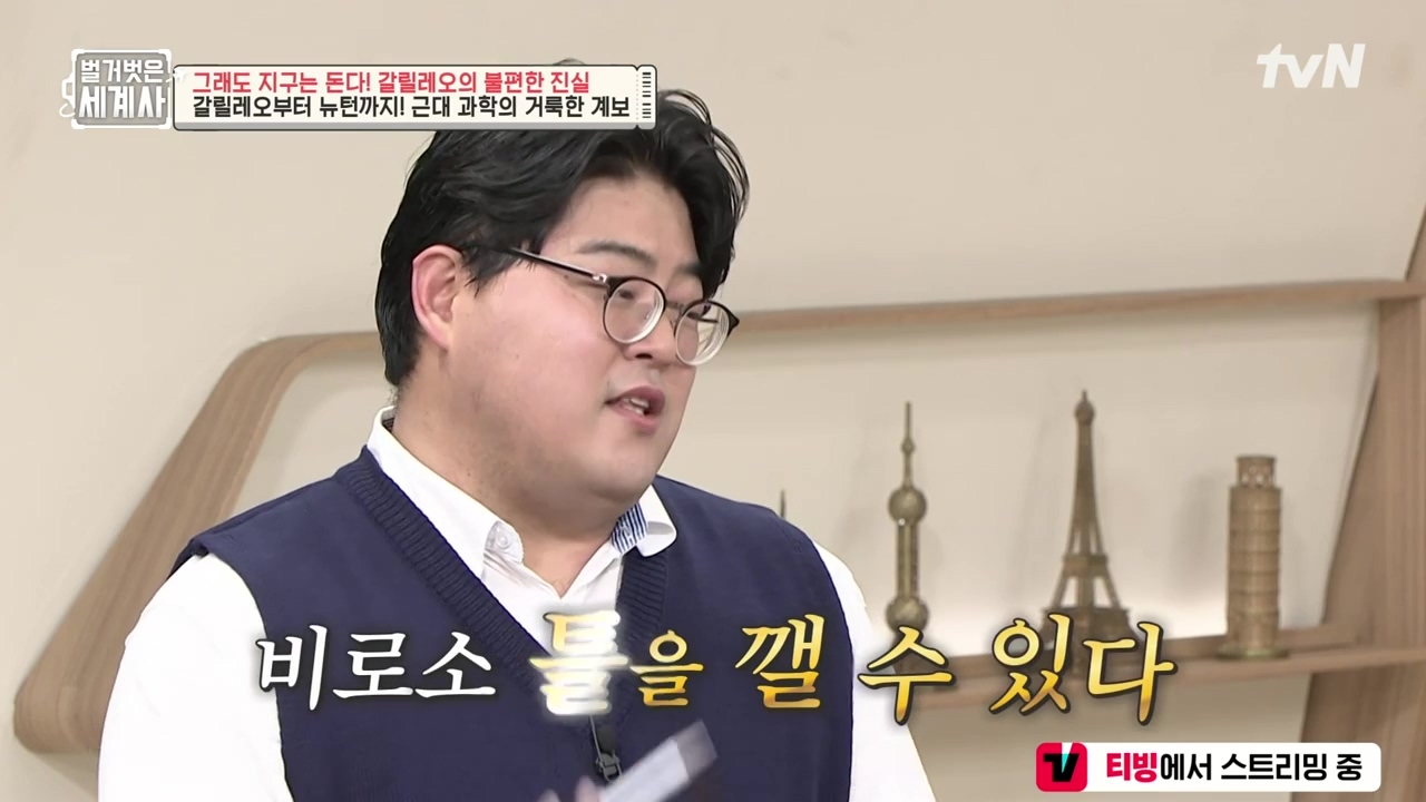 벌거벗은 세계사.E88.230229p-NEXT.mp4_20230403_202857.972.jpg