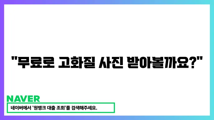 묵료 이미지 사이트 고화질 사진 받기