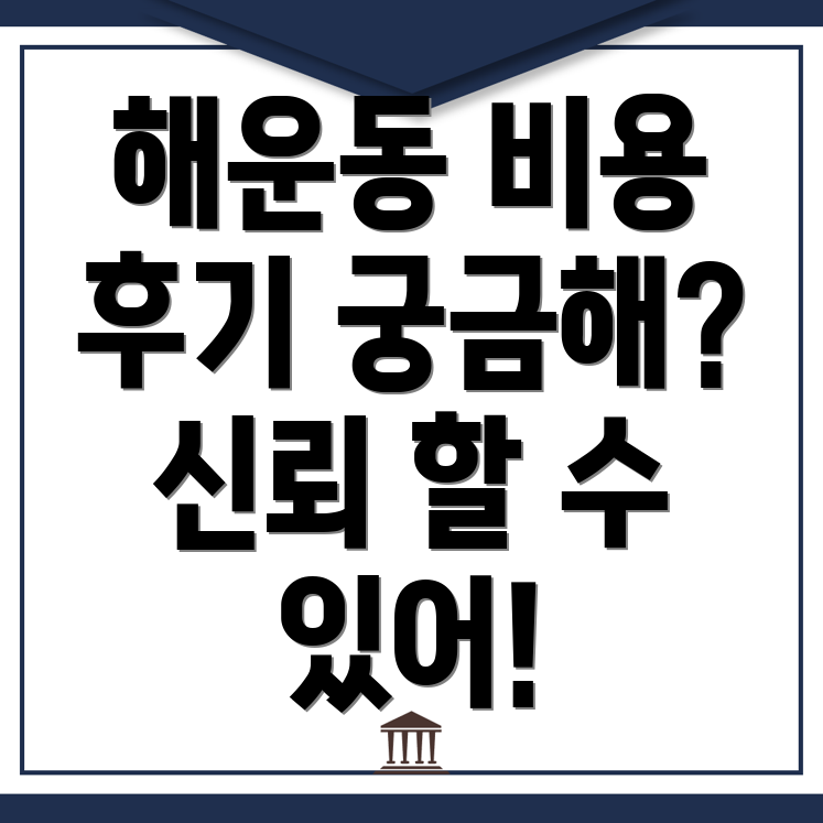 심부름센터 가격