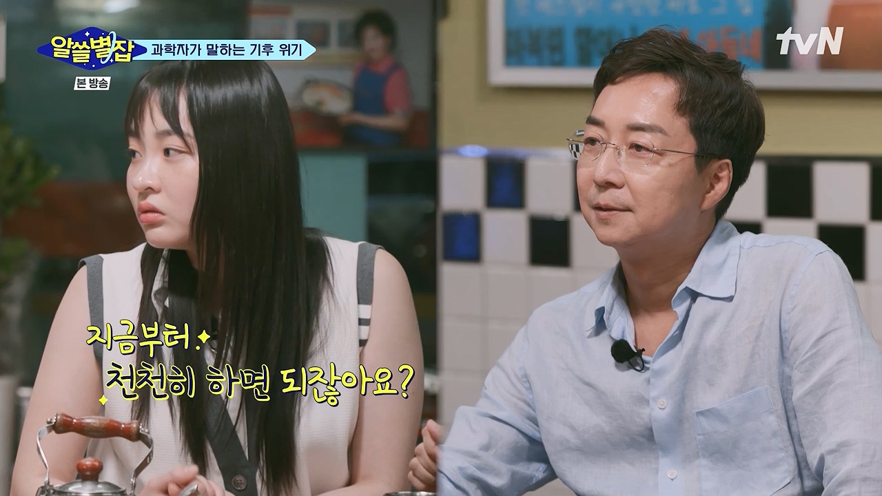 알쓸별잡.E06.230908p-NEXT.mp4_20230916_151241.779.jpg