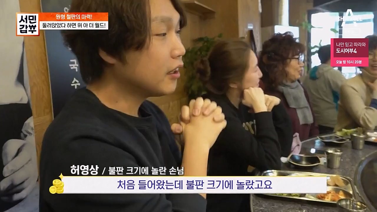 서민 갑부.E424.230226p-NEXT.mp4_20230226_153014.699.jpg
