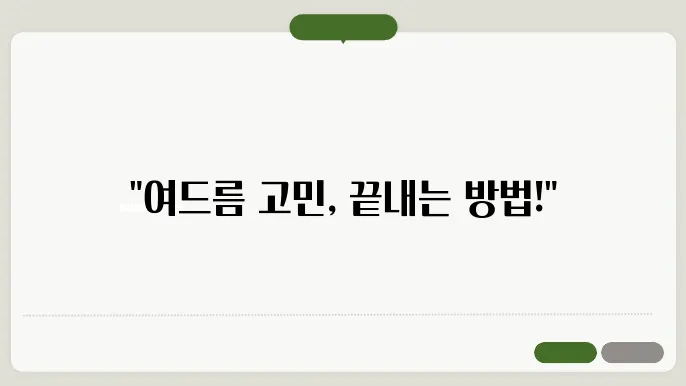 일산서구 피부과 추천
