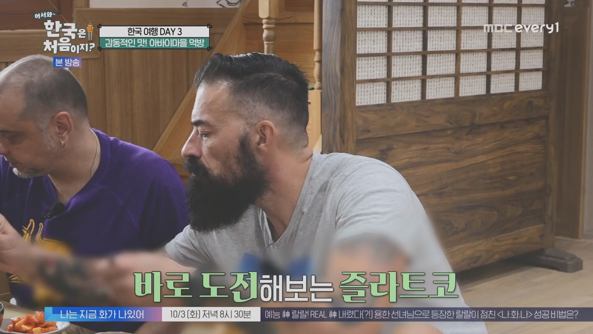 어서와~ 한국은 처음이지.E315.230928p.H264-F1RST.mp4_20230930_180720.203.jpg