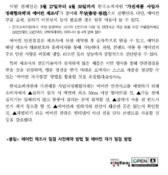 2023 에어컨 무료 사전점검 
