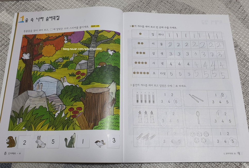 기탄, 킨더팩트, 기적의 계산법 네 가지를 비교해 봤어요~ 7세 수학 학습지 소마샘,