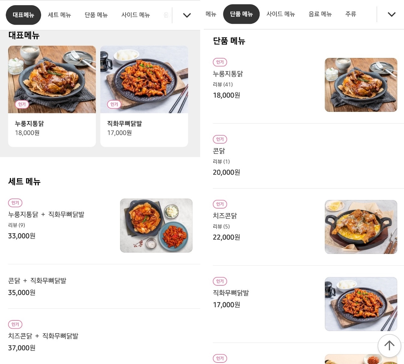 타닭 이미지
