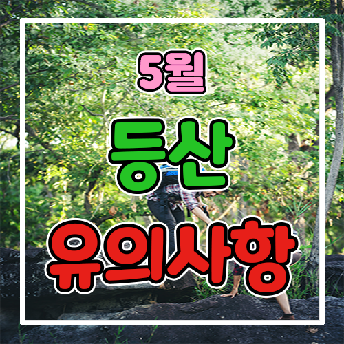 남자-여자-함께-등산하는-모습