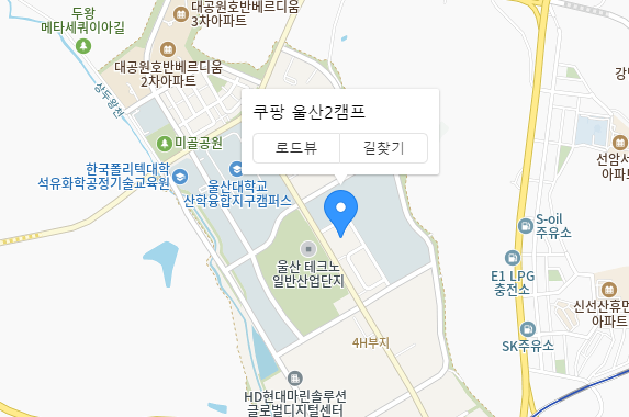 쿠팡 플렉스 울산2캠프 픽업위치 이미지