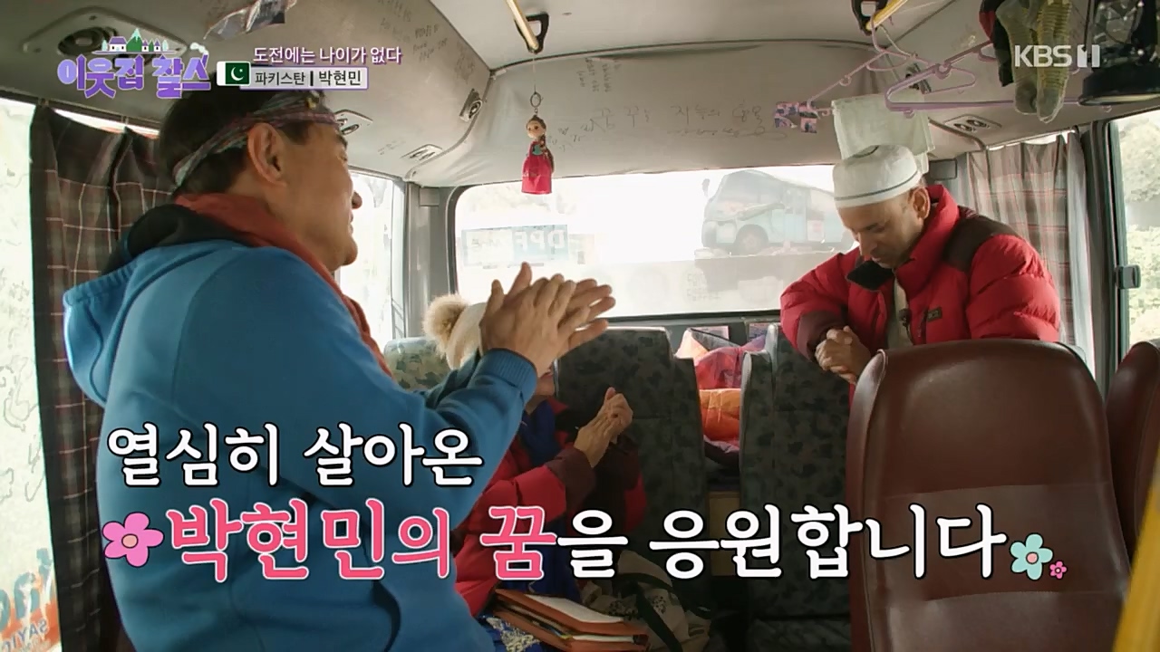 이웃집 찰스.E381.230405p.H264-F1RST.mp4_20230405_200840.169.jpg