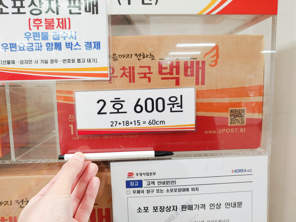 우체국택배 토요일 영업시간 우체국택배 토요일 29