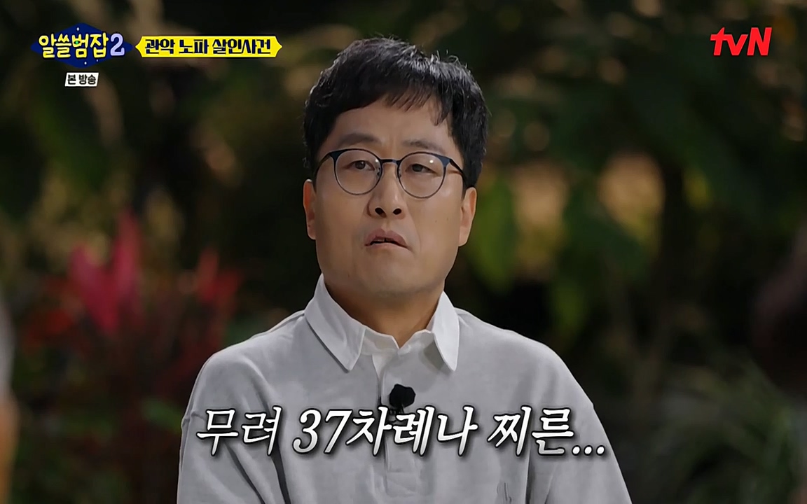 알쓸범잡 2.E15.220425p-NEXT.mp4_20220425_185021.445.jpg